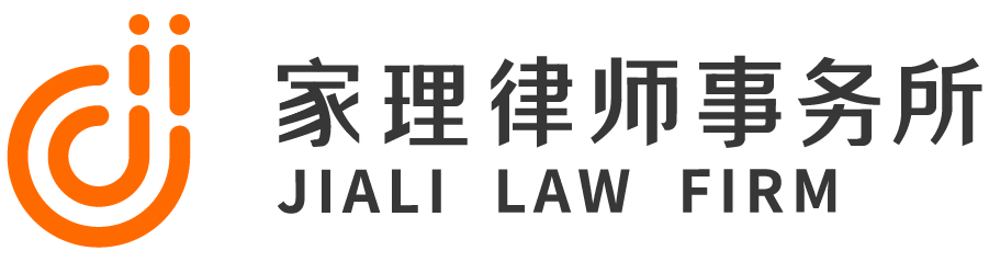 天津协议离婚律师事务所